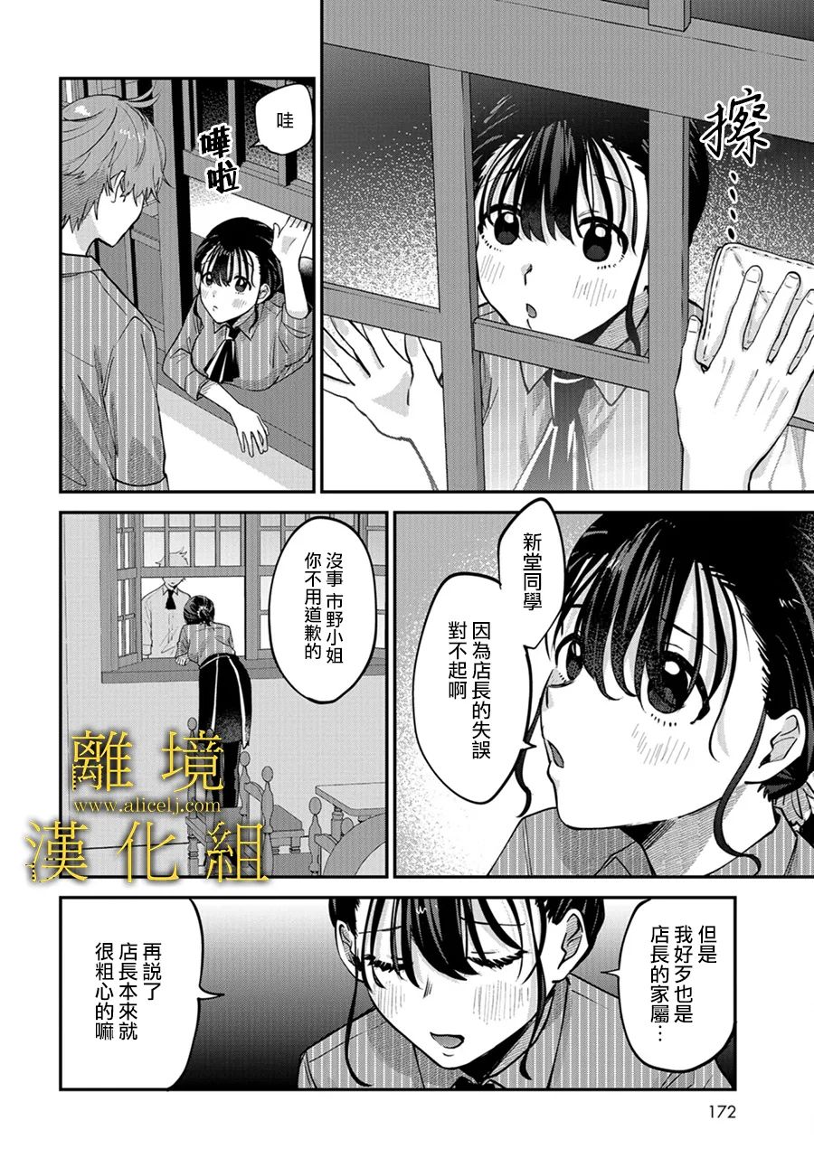 哥哥我喜欢你漫画,第2话3图