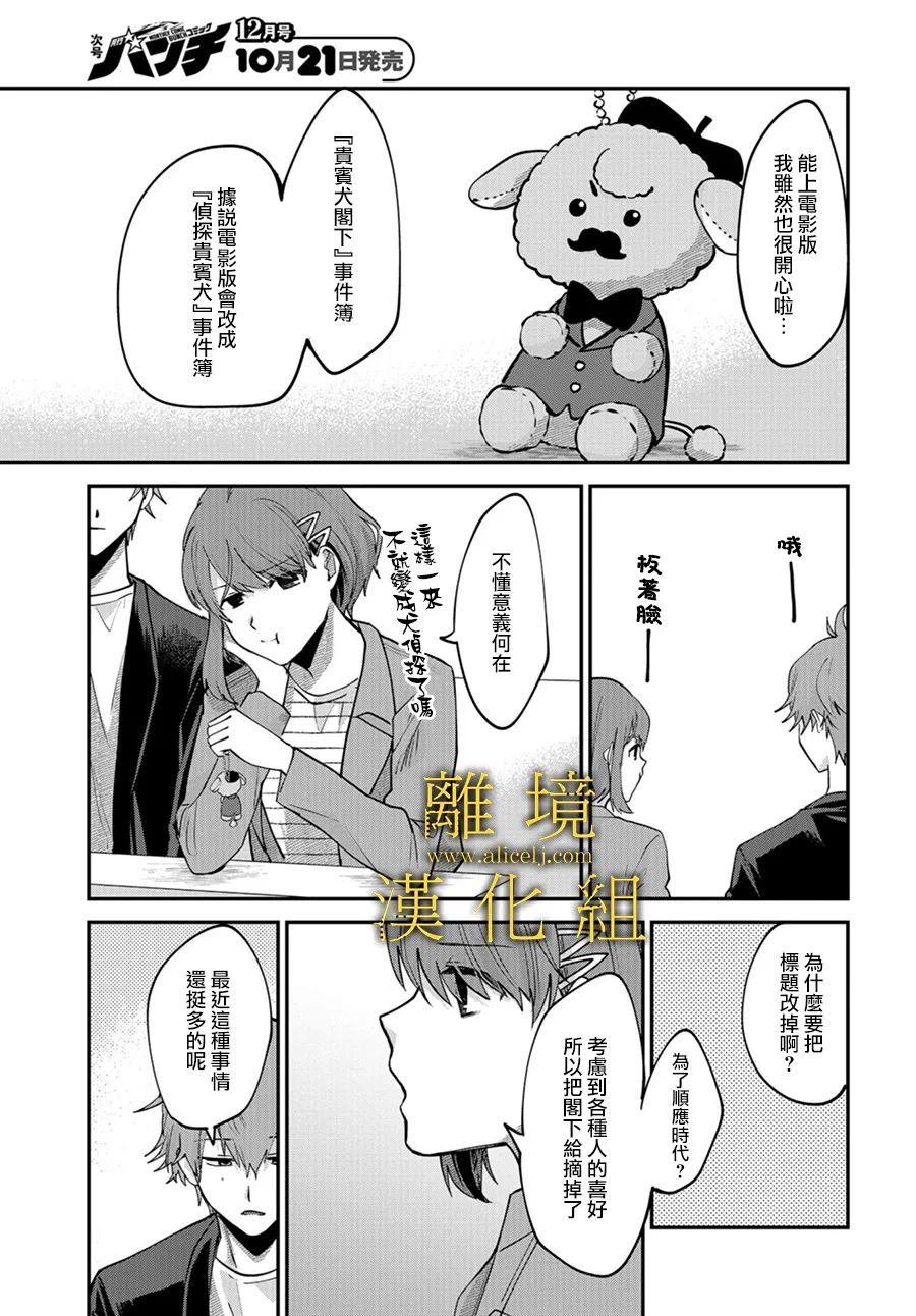 哥哥我喜欢你漫画,第2话4图