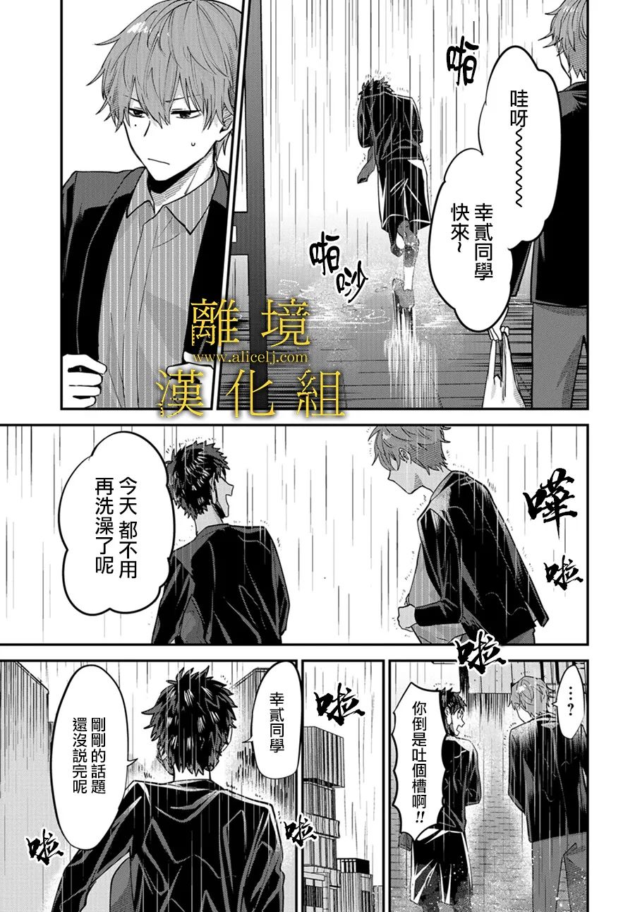 哥哥我喜欢你漫画,第2话2图