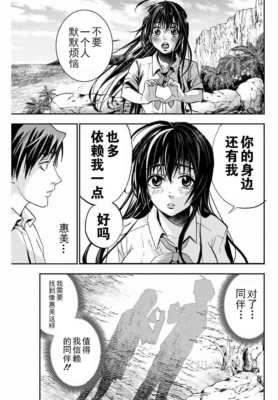 “爆”笑头漫画,第7话1图