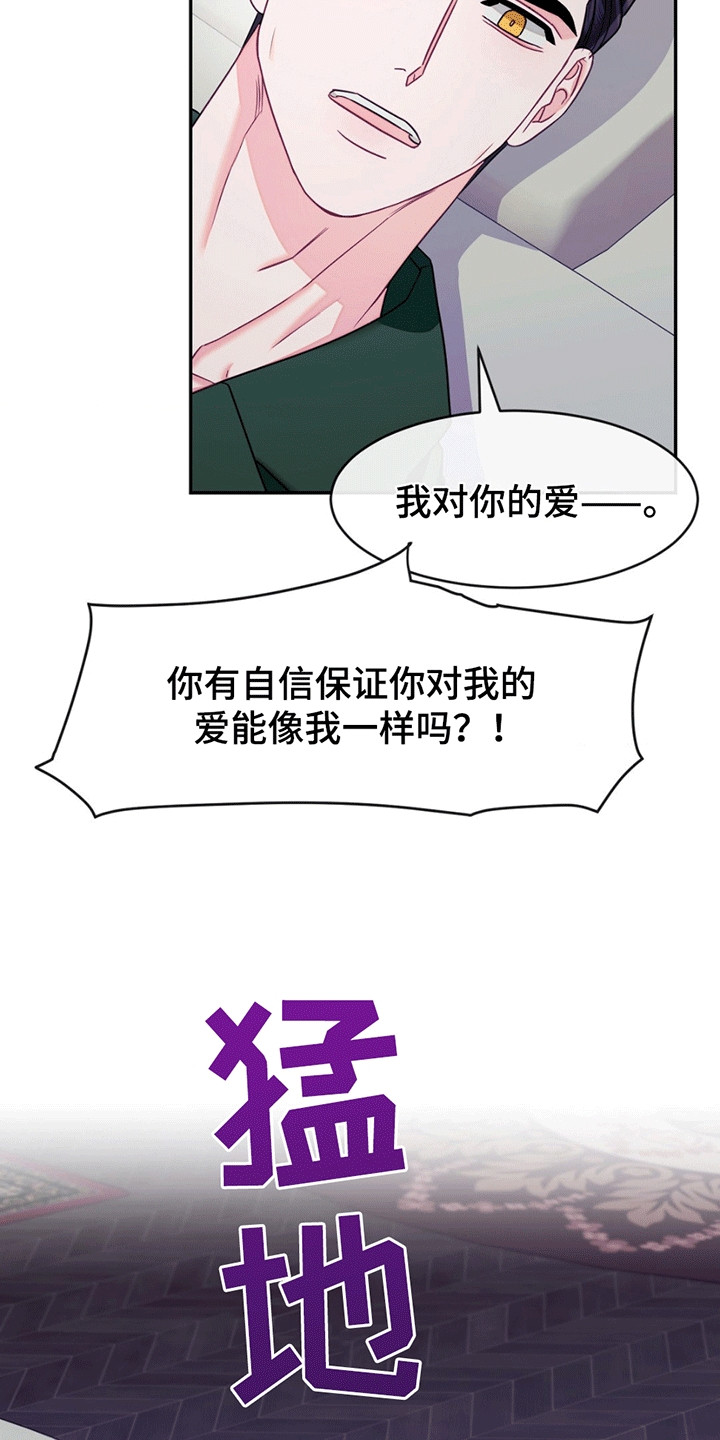 谁是凶手剧本杀app下载漫画,第4话4图