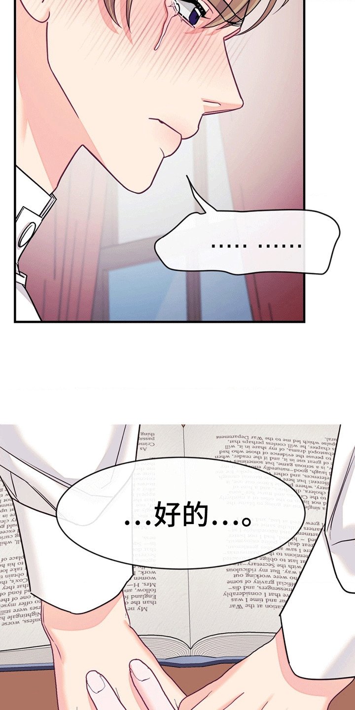 谁是凶手手游推荐漫画,第6话1图