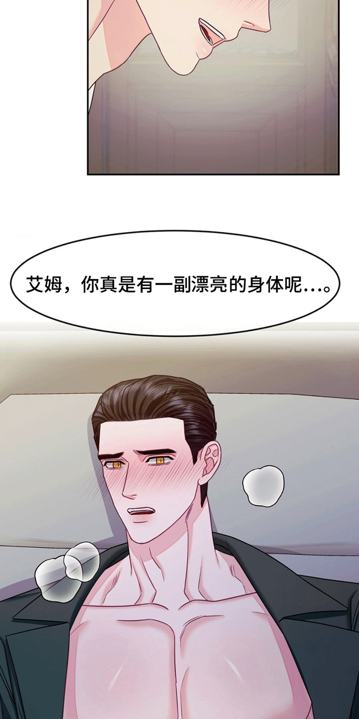 谁是凶手赵丽颖电视剧国产剧云播漫画,第5话2图