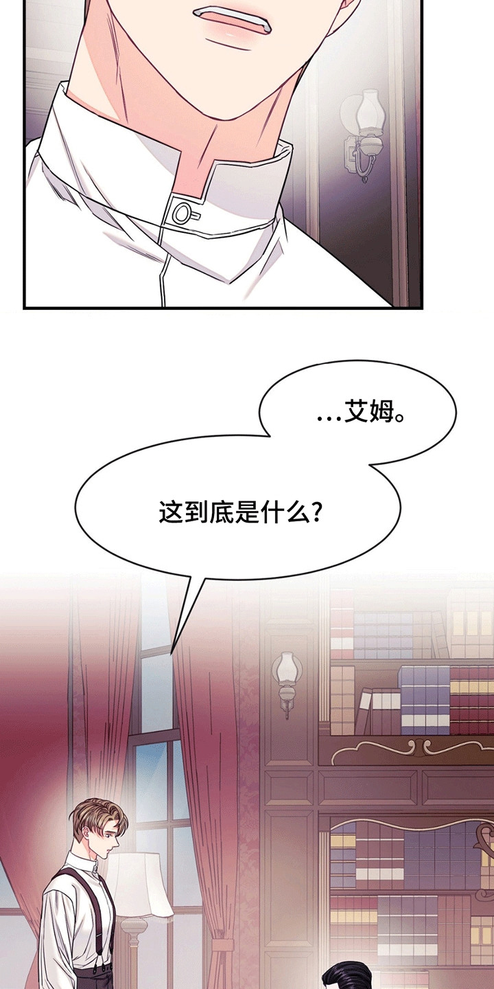 谁是凶手手游推荐漫画,第6话1图