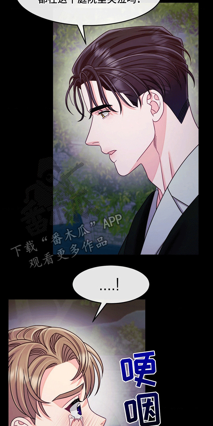 谁是凶手好看吗漫画,第2话3图