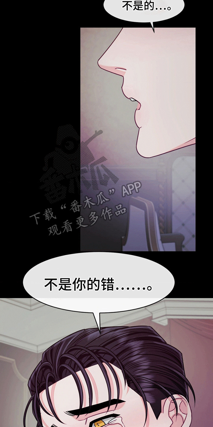 谁是凶手手游推荐漫画,第3话4图