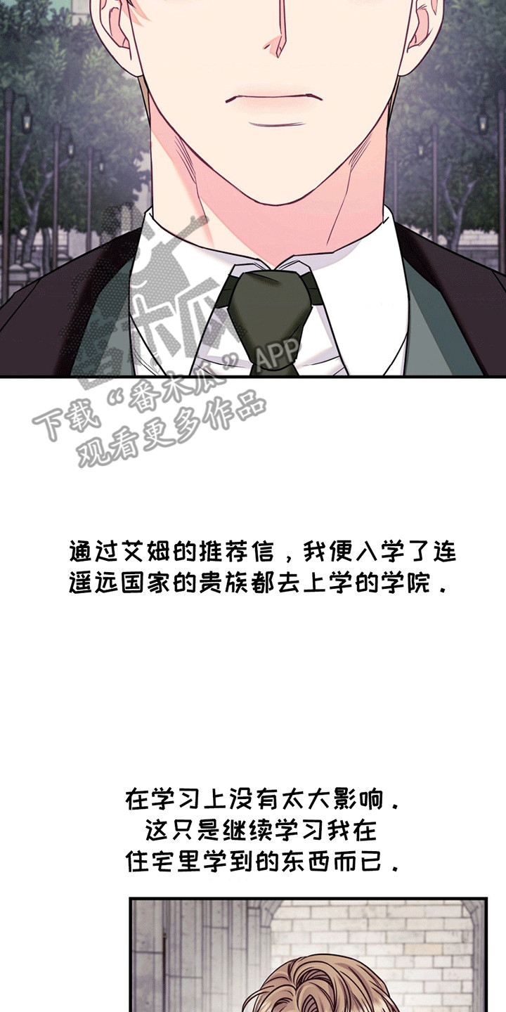 谁是凶手手游推荐漫画,第7话2图