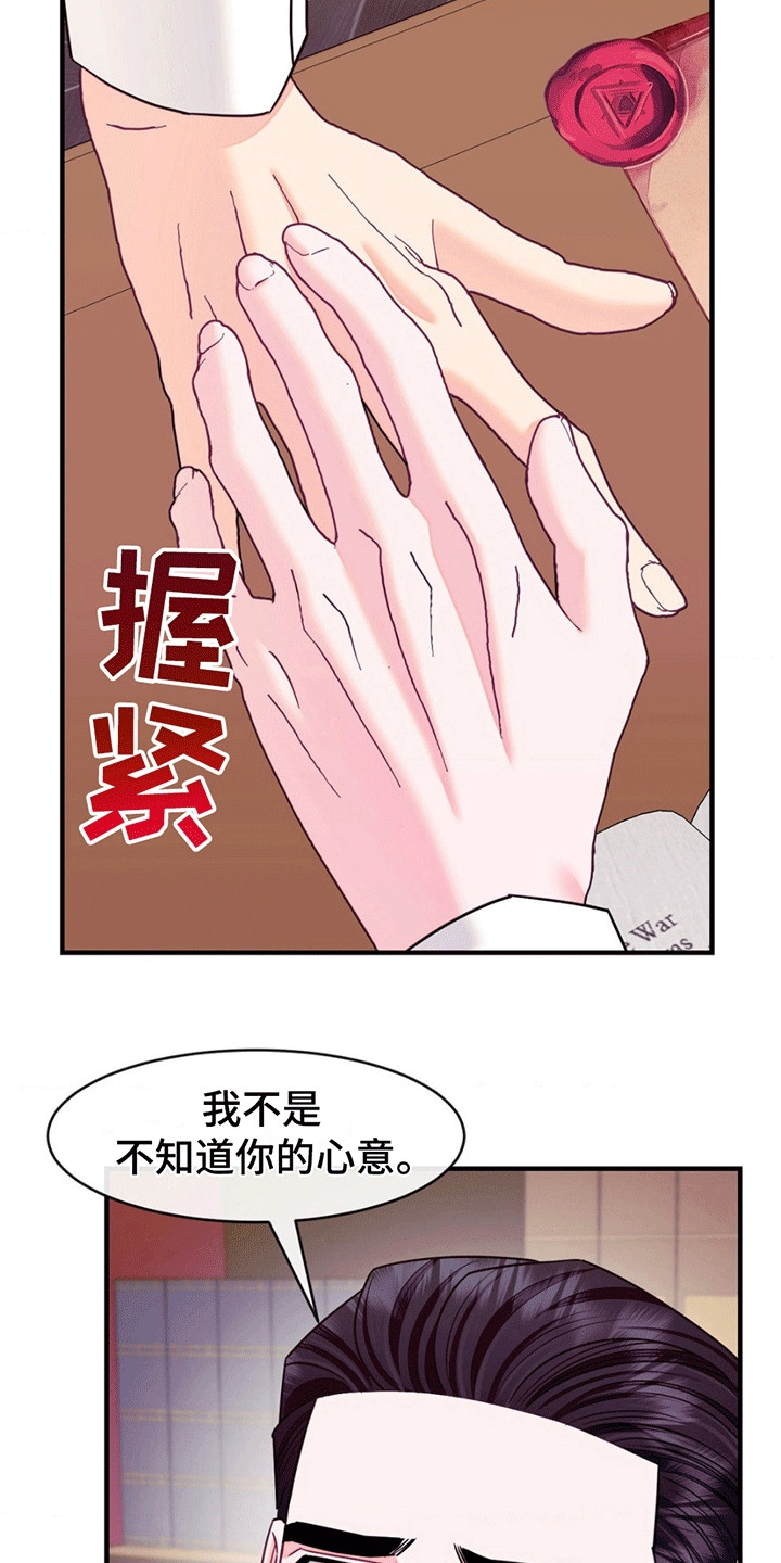 谁是凶手手游推荐漫画,第6话3图