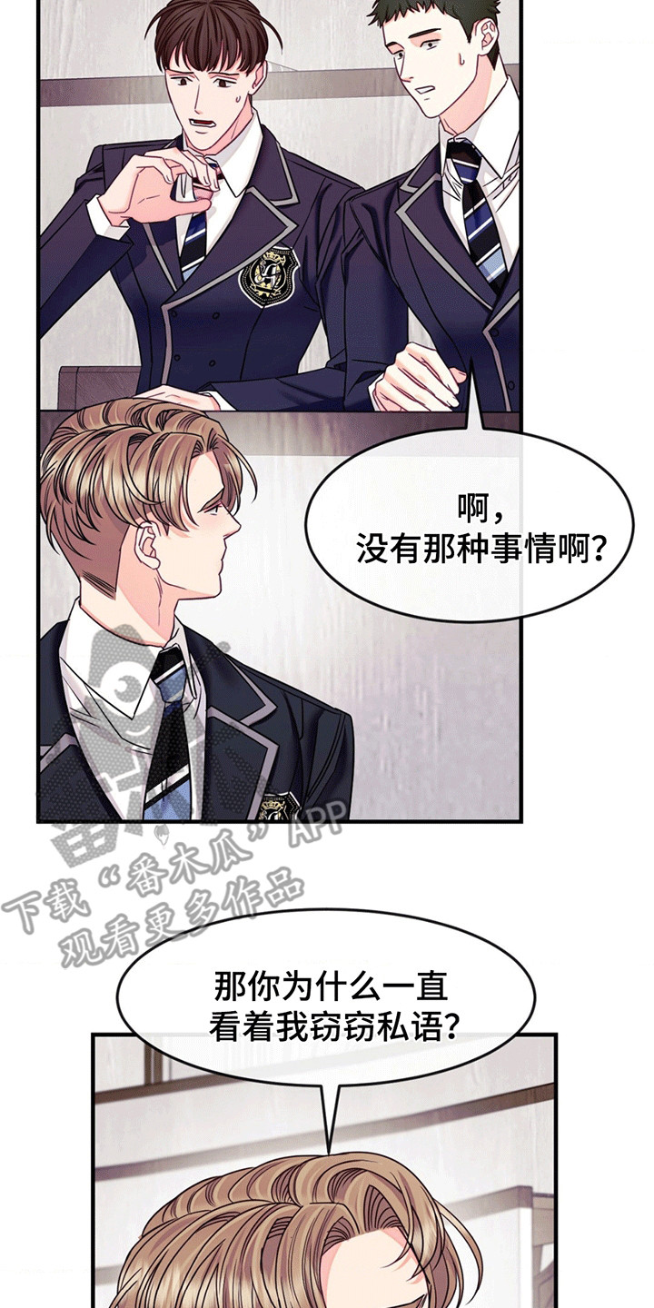 谁是凶手手游推荐漫画,第7话2图