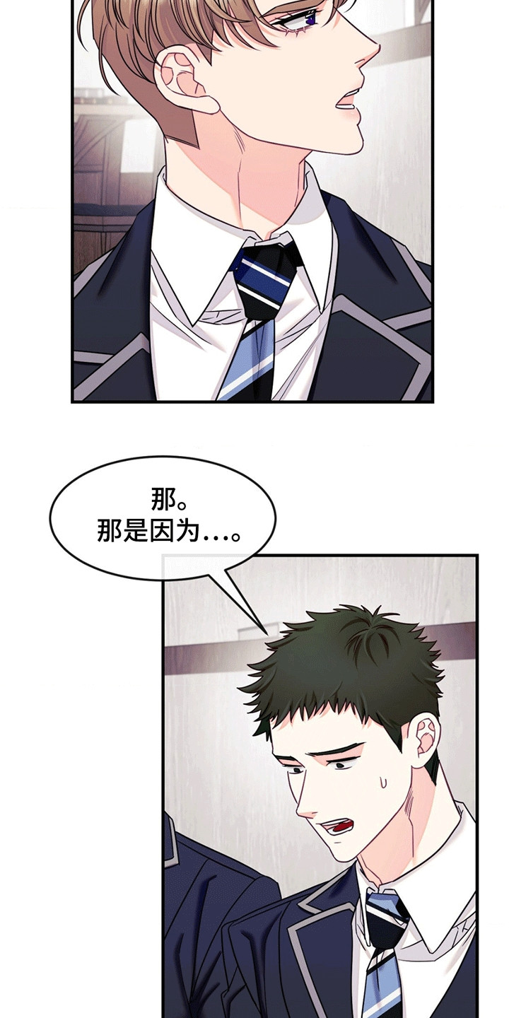 谁是凶手手游推荐漫画,第7话3图