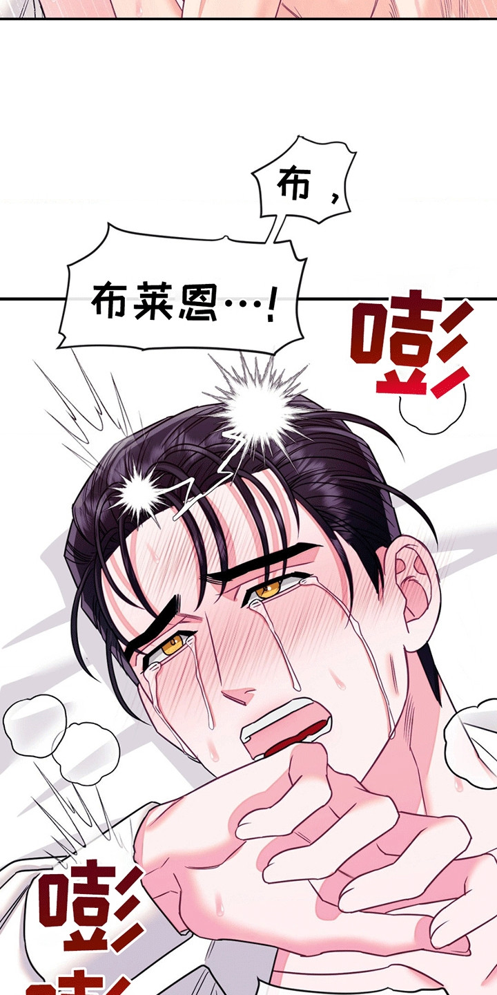 谁是凶手漫画,第10话3图