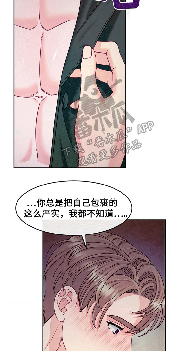 谁是凶手赵丽颖电视剧国产剧云播漫画,第5话1图