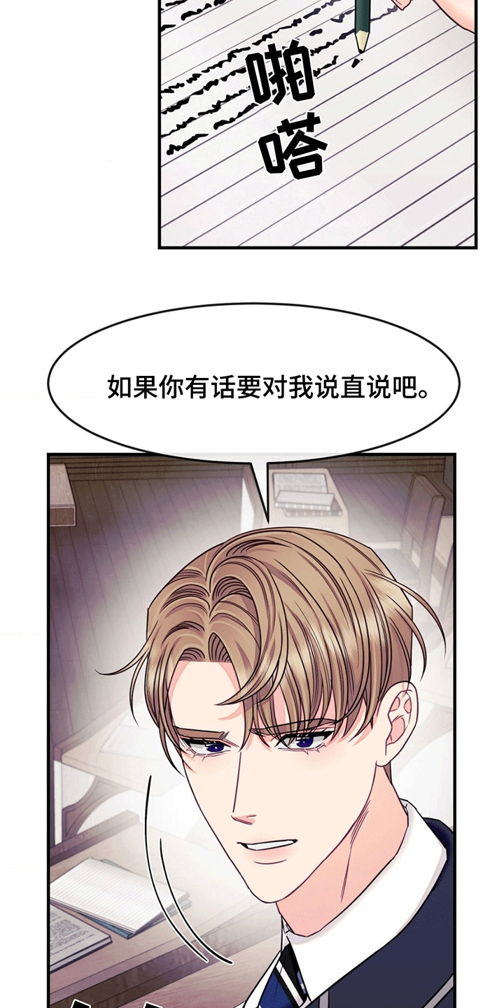 谁是凶手手游推荐漫画,第7话5图