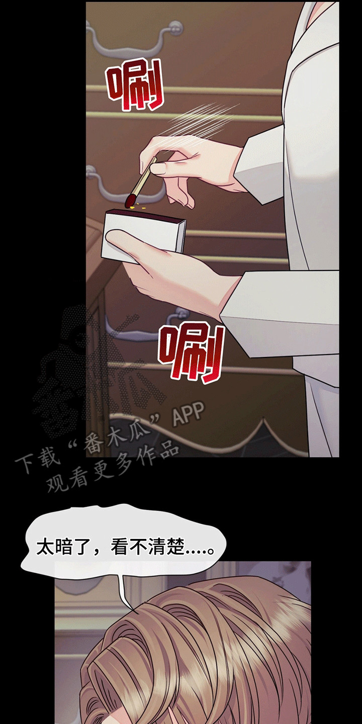 谁是凶手手游推荐漫画,第3话1图