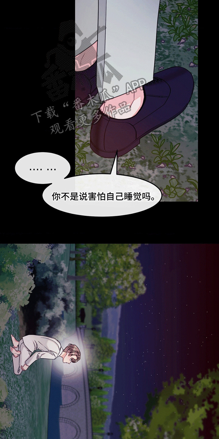 谁是凶手好看吗漫画,第2话1图