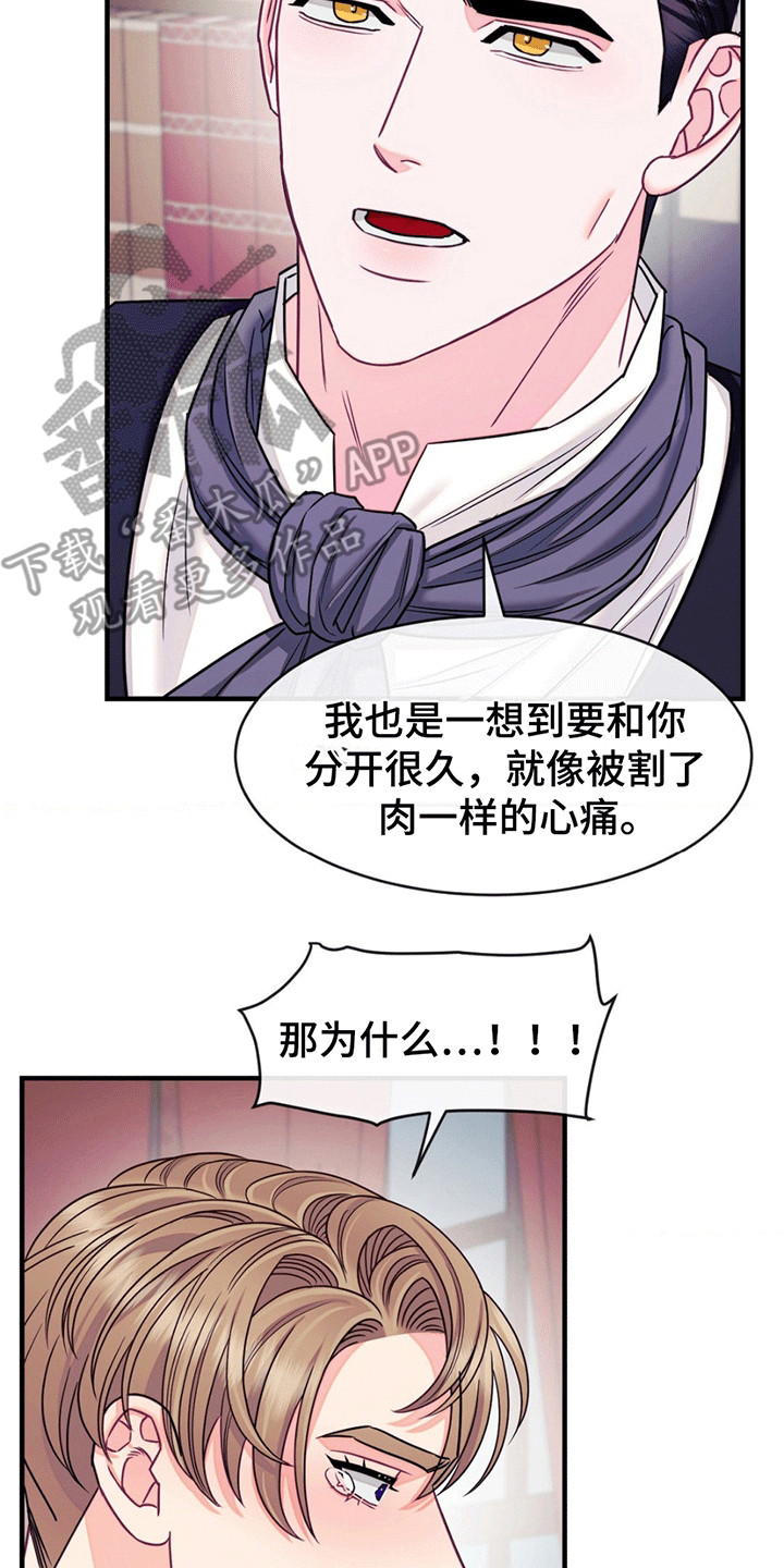 谁是凶手手游推荐漫画,第6话4图