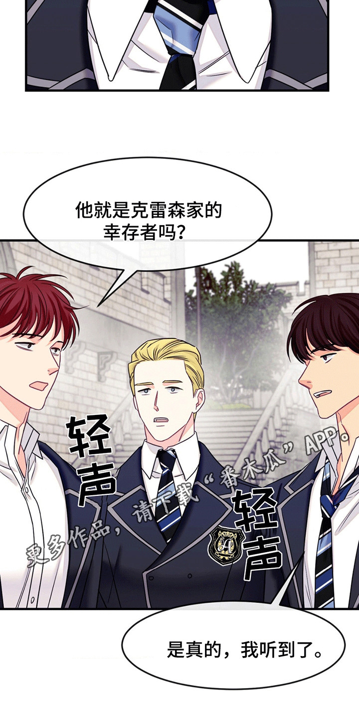 谁是凶手手游推荐漫画,第7话5图