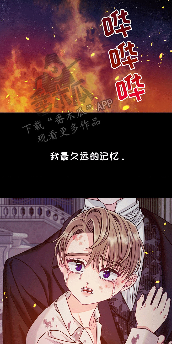 谁是凶手漫画,第1话3图