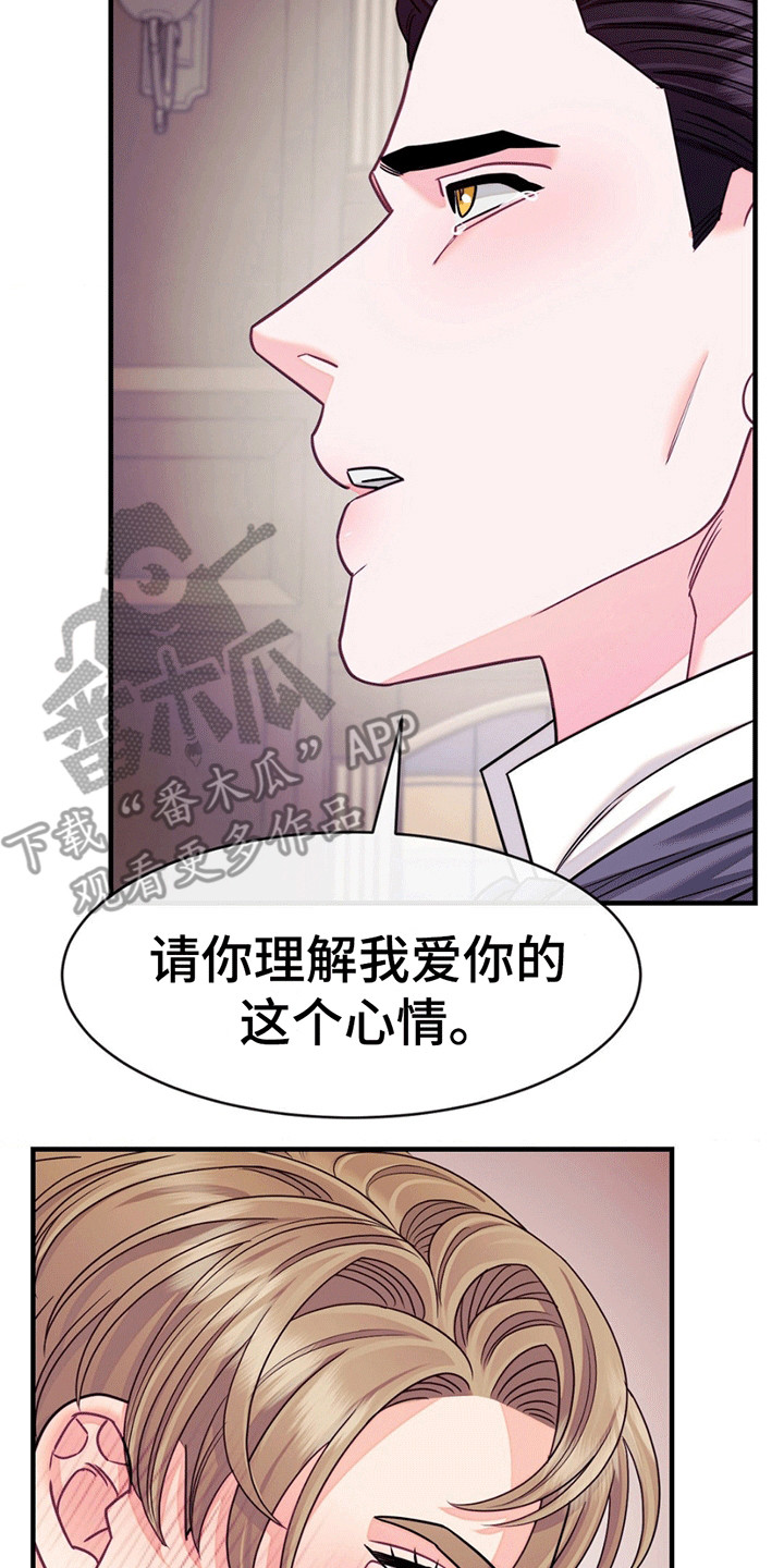 谁是凶手手游推荐漫画,第6话5图