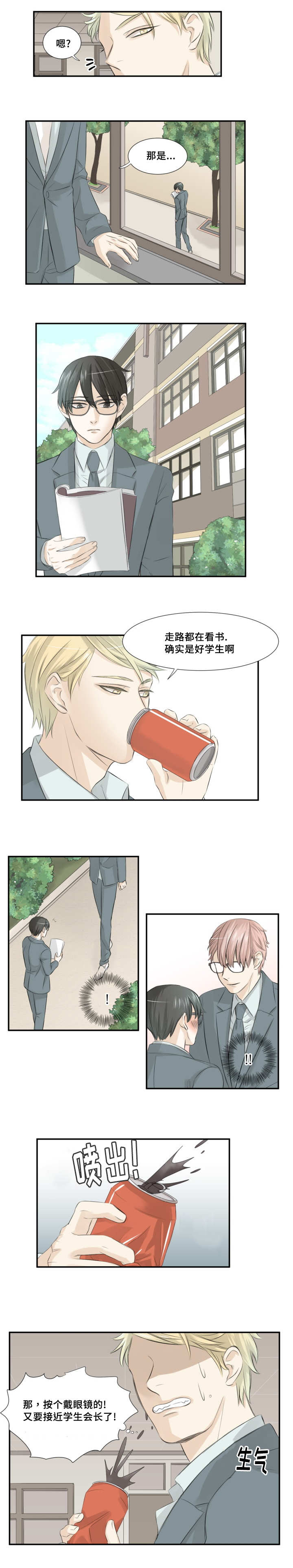 这不是误会老电影漫画,第11话1图