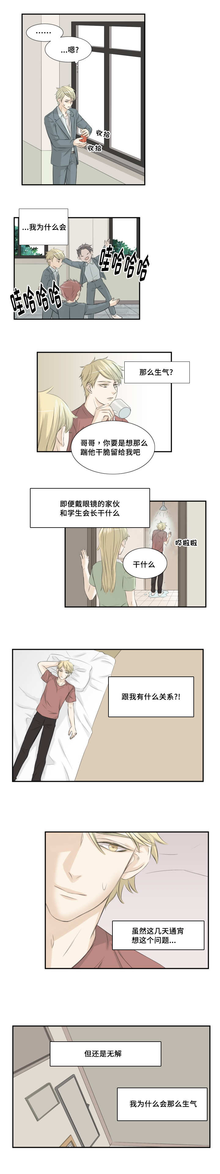 这不是误会老电影漫画,第11话2图