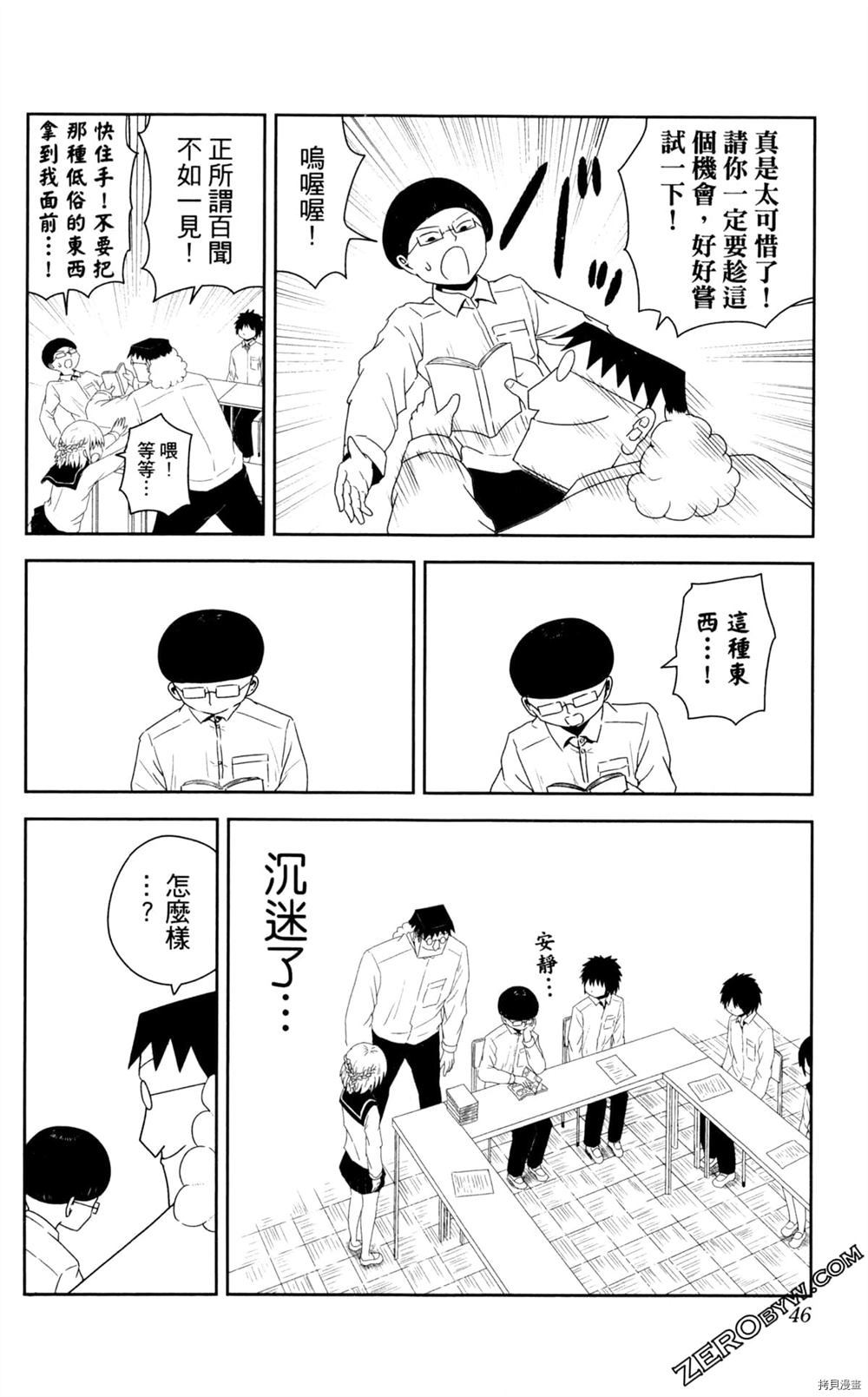 海贼王谈恋爱漫画,第1卷2图