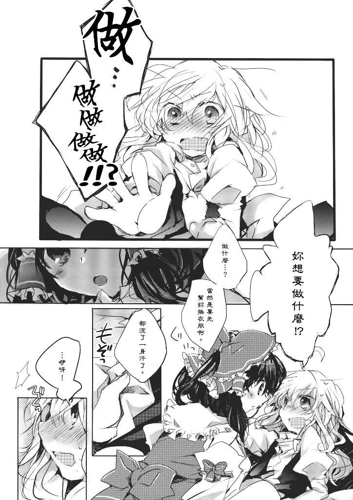 again and again漫画,第1话5图