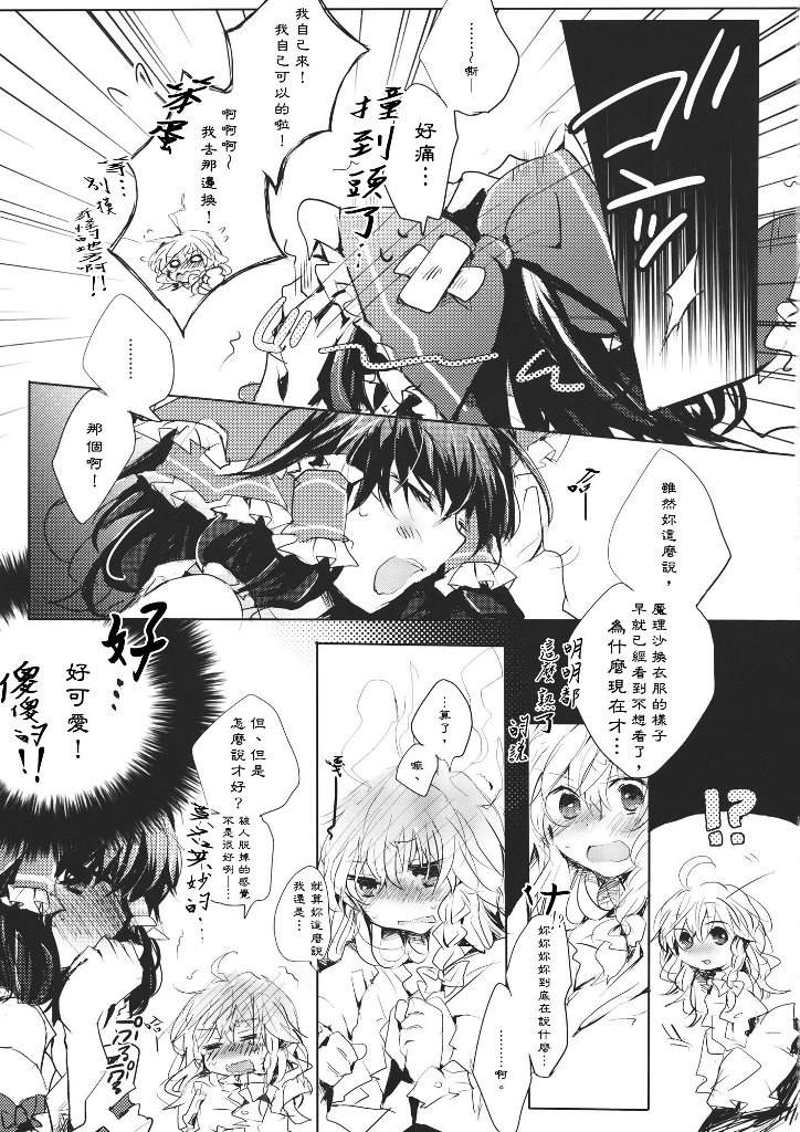 again and again漫画,第1话1图