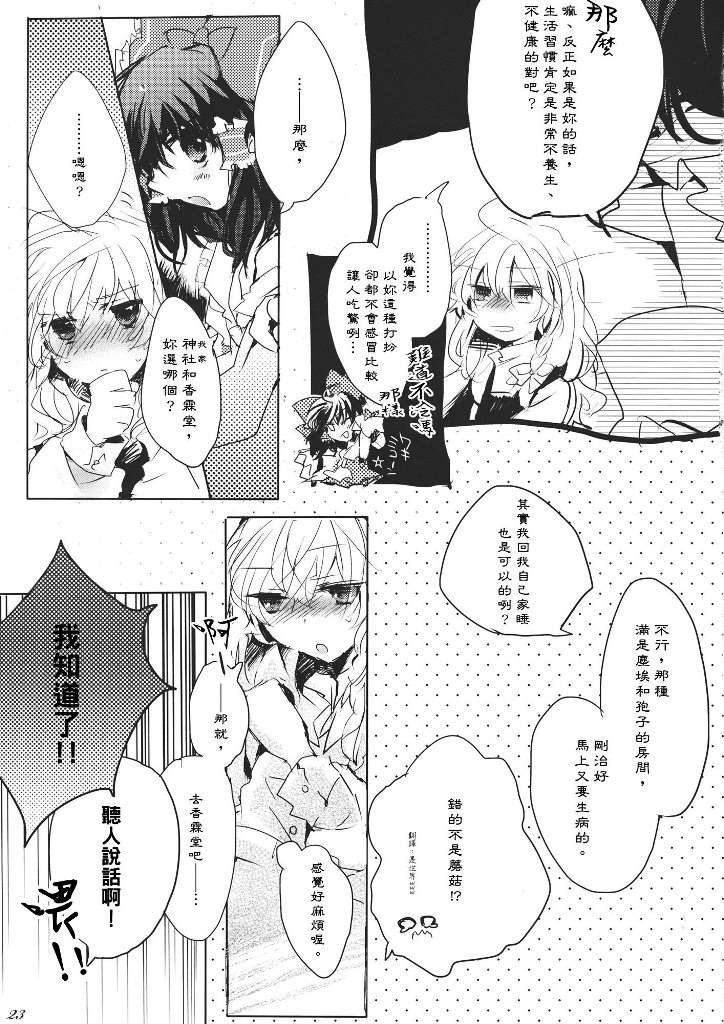 again and again漫画,第1话2图