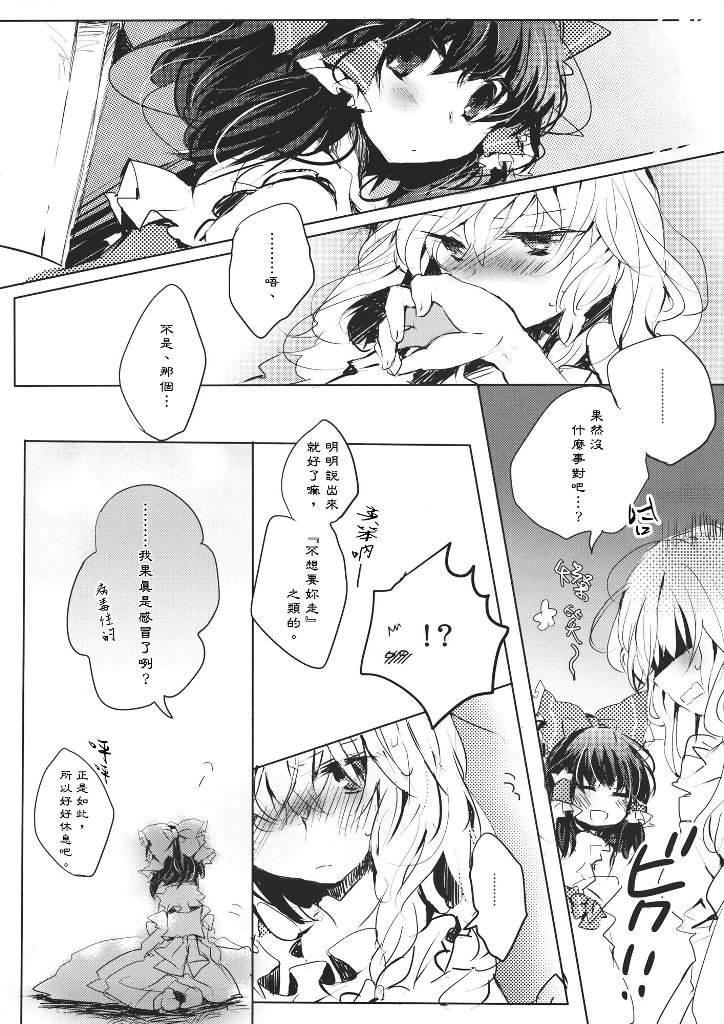 again and again漫画,第1话3图