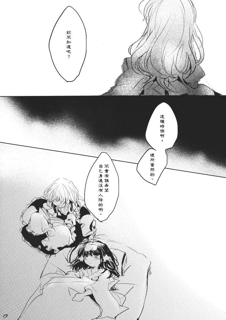 again and again漫画,第1话3图