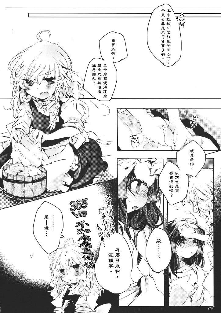 again and again漫画,第1话5图