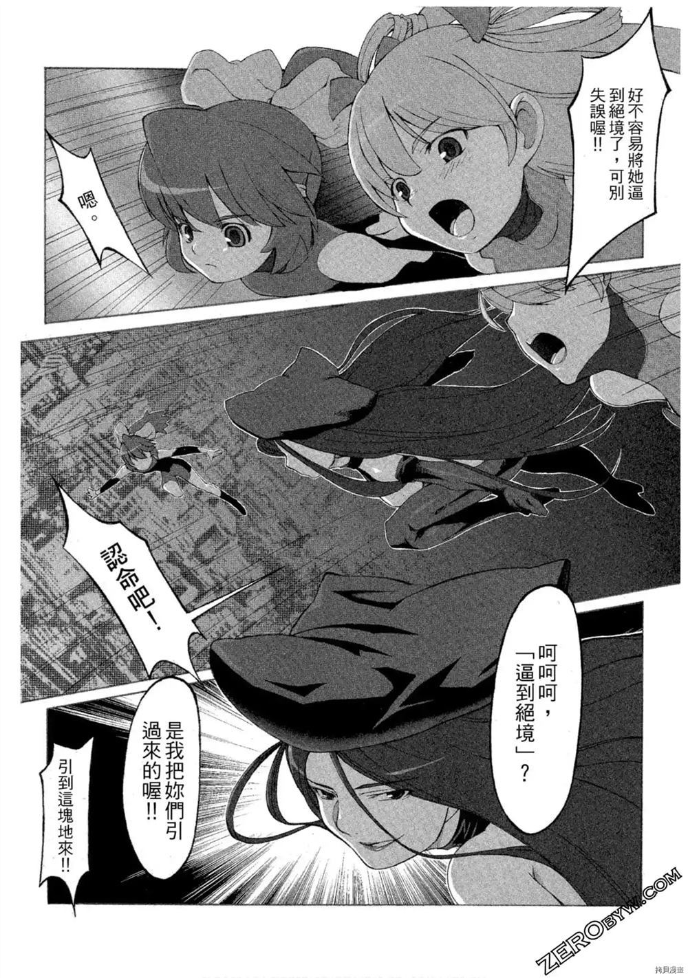 魔法少女可可亚漫画,第1卷1图