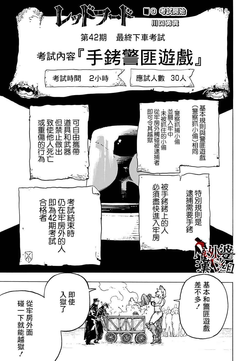 小红帽漫画,第9话1图