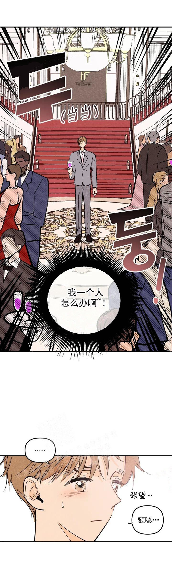 奏爱在线阅读漫画,第2话3图