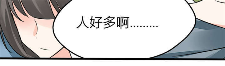 总裁X宅女漫画,第4章：真的是太刺激了4图