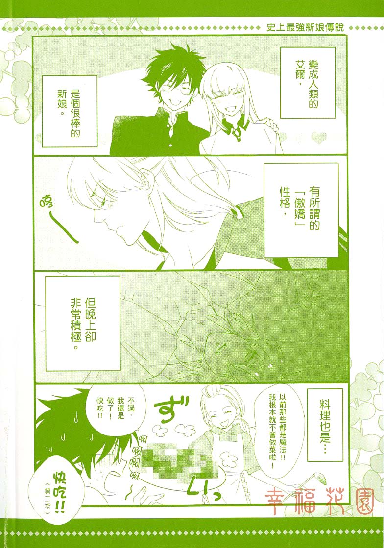 Soul Kiss漫画,第1卷4图