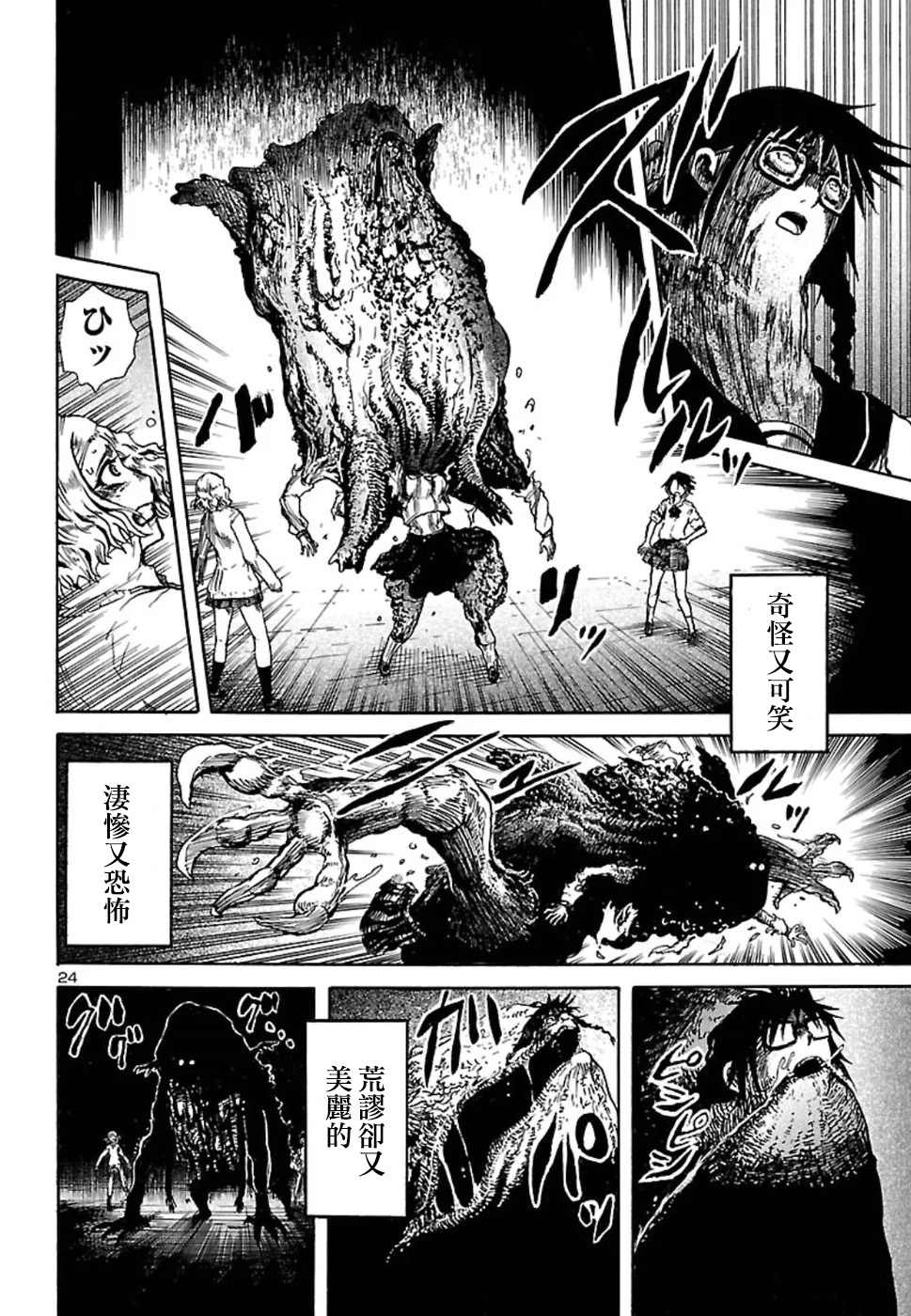 我与噩梦与大姐姐漫画,第1话5图