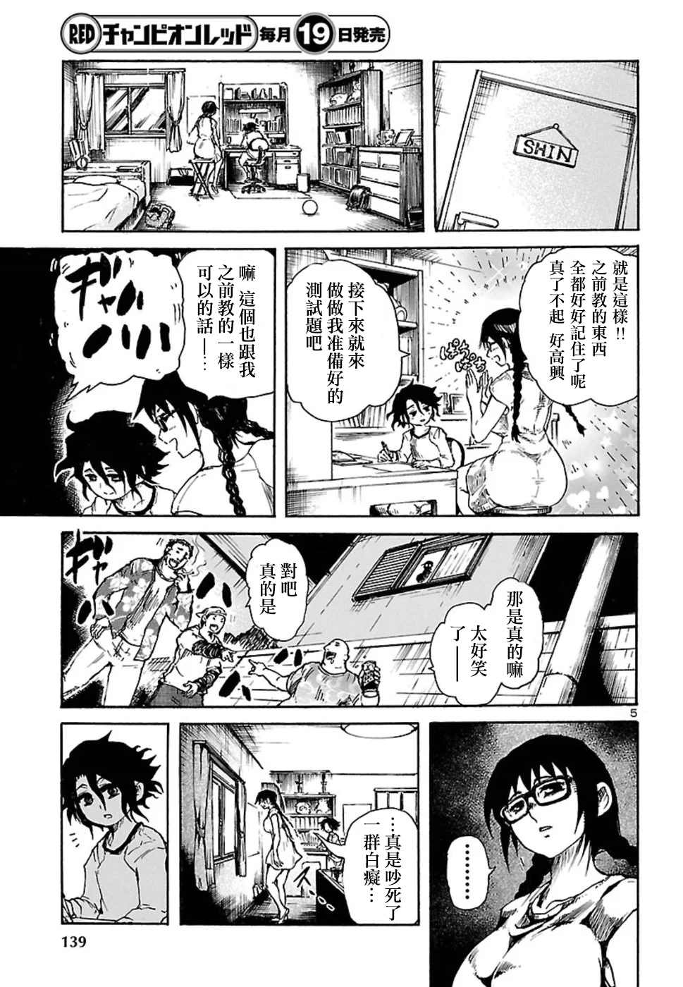 我与噩梦与大姐姐漫画,第1话1图