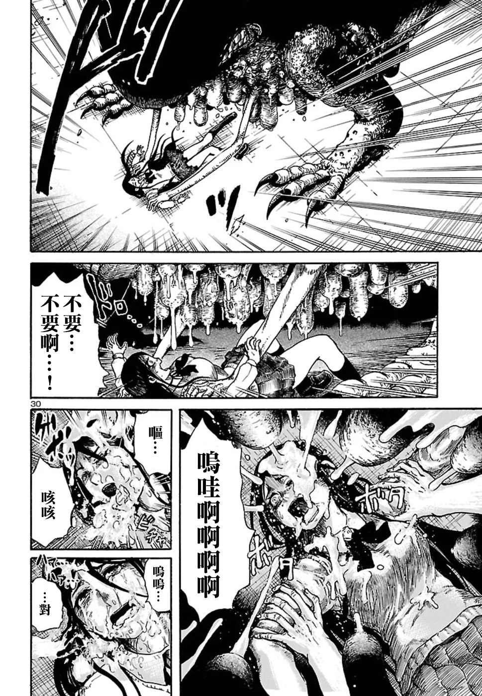 我与噩梦与大姐姐漫画,第1话1图