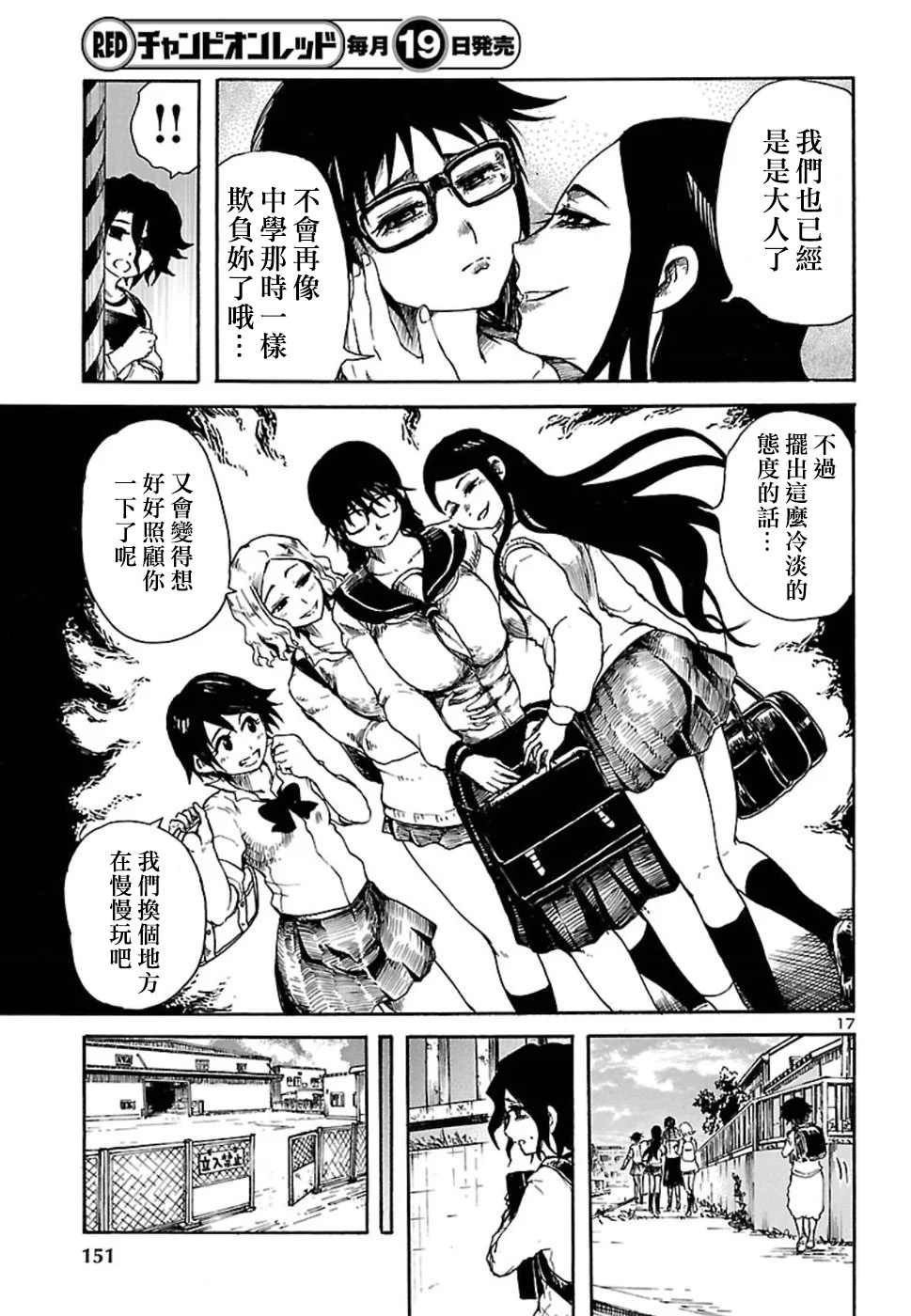 我与噩梦与大姐姐漫画,第1话3图