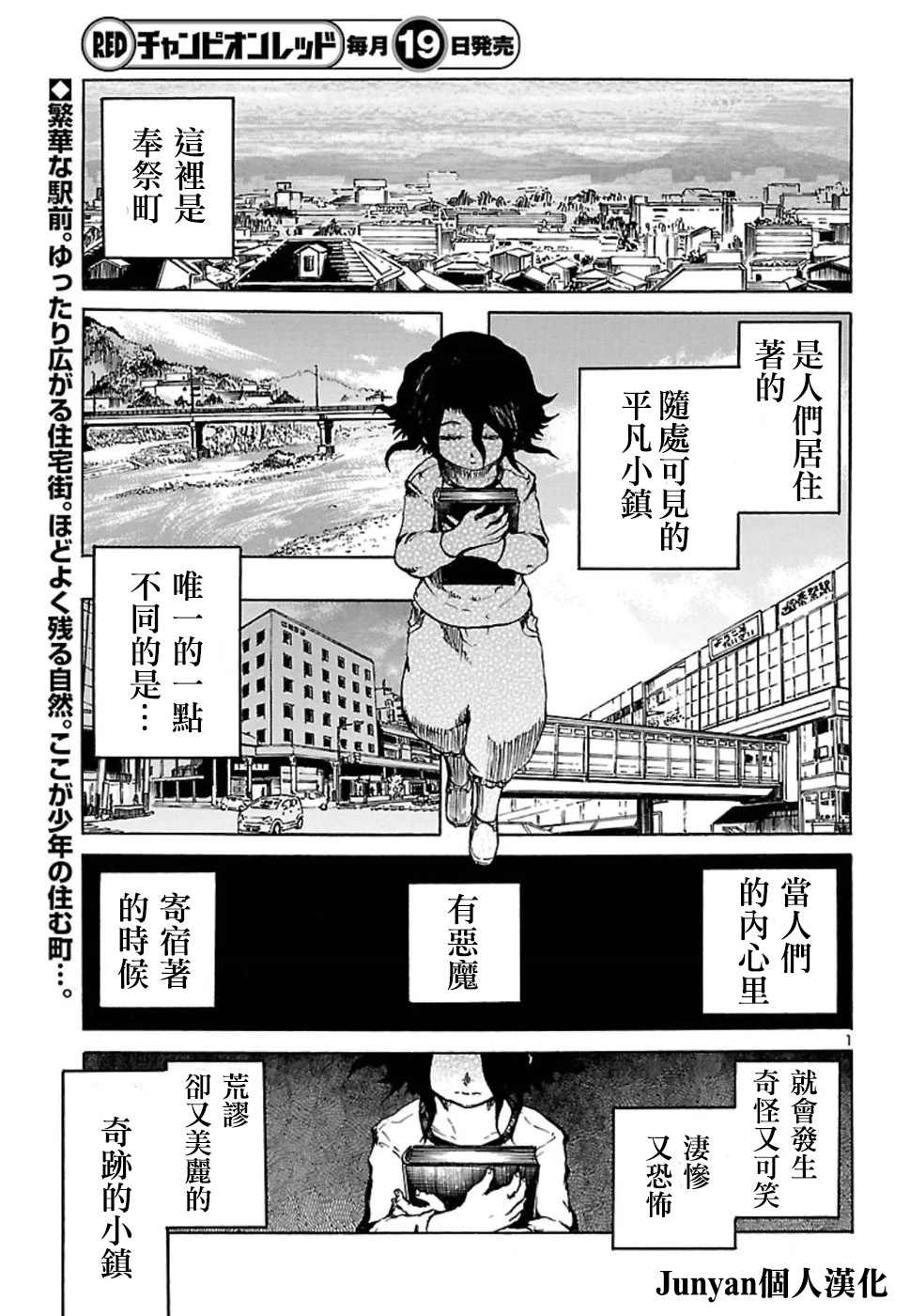 我与噩梦与大姐姐漫画,第1话2图