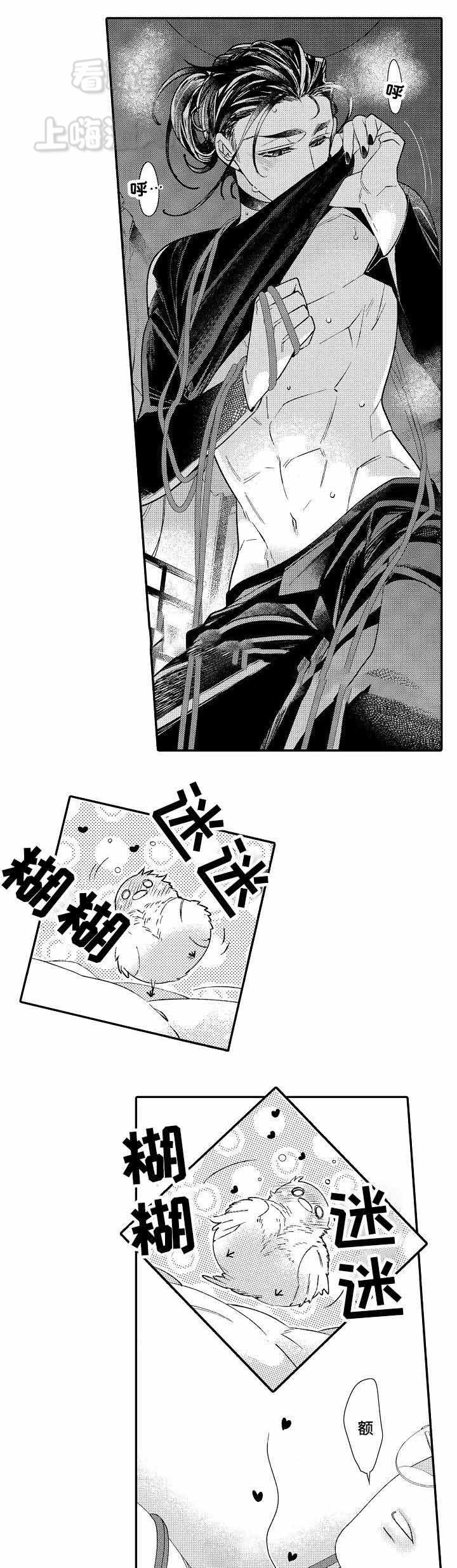 逃脱牢笼的鸟漫画,第7话1图