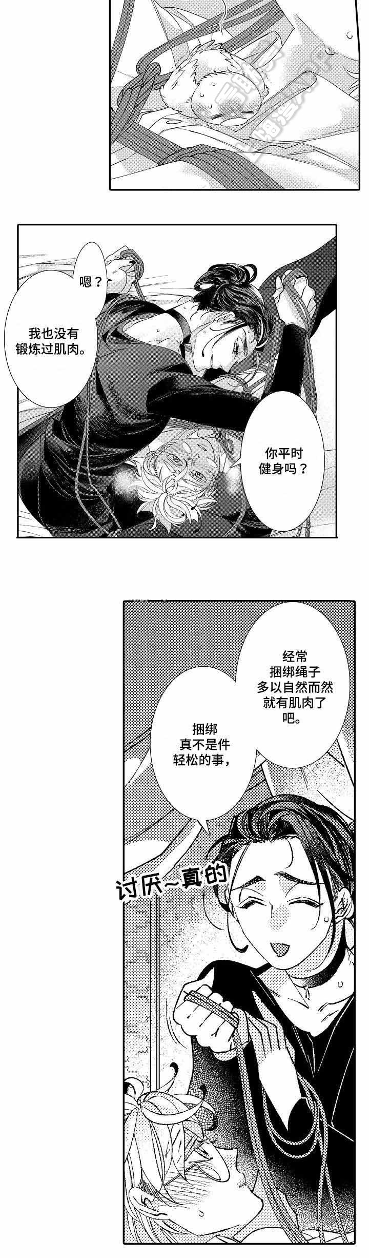 逃脱牢笼的鸟漫画,第7话2图