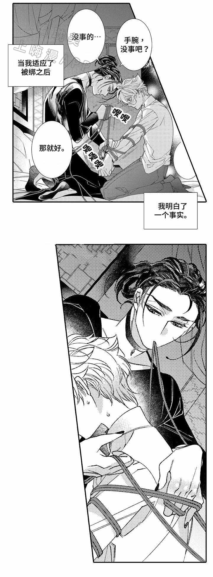 逃脱牢笼的鸟漫画,第7话1图