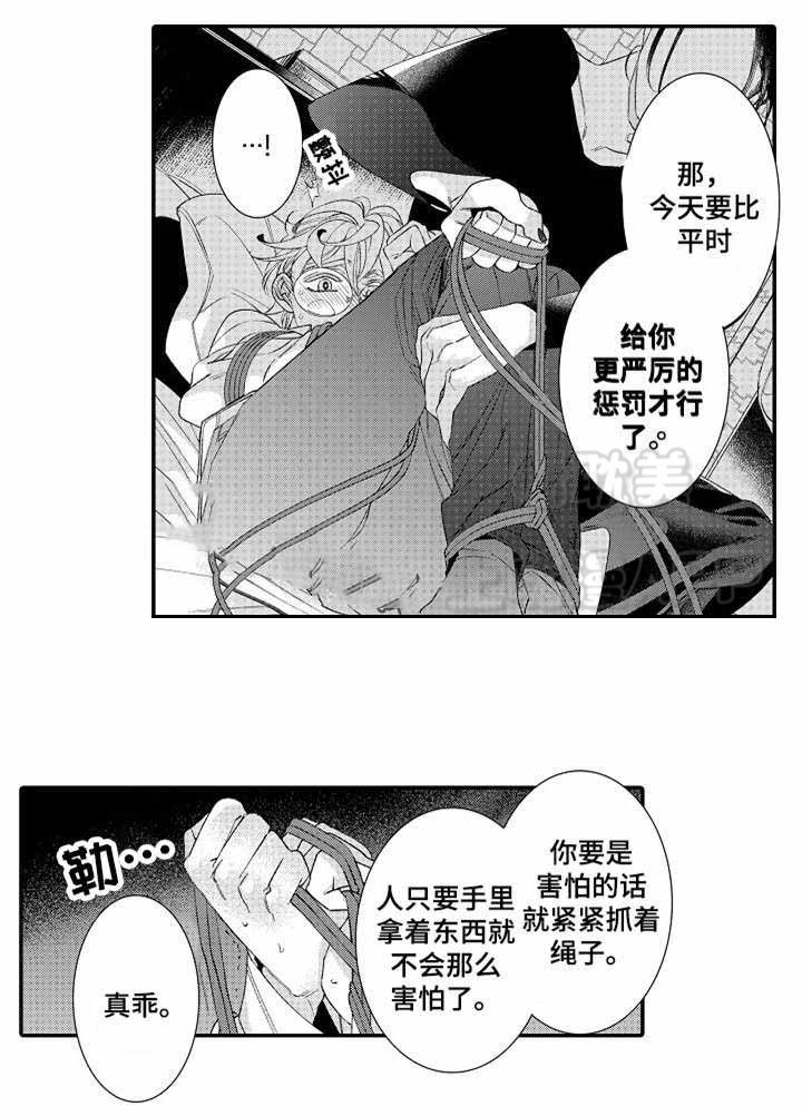 逃脱牢笼的鸟漫画,第7话5图