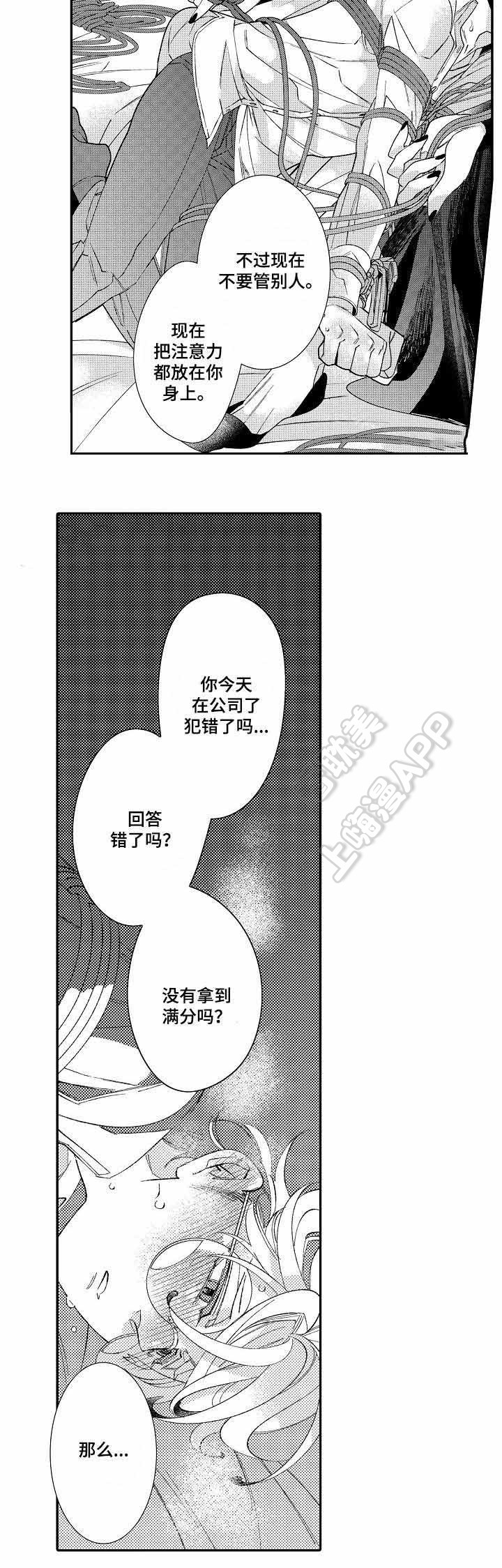 逃脱牢笼的鸟漫画,第7话4图