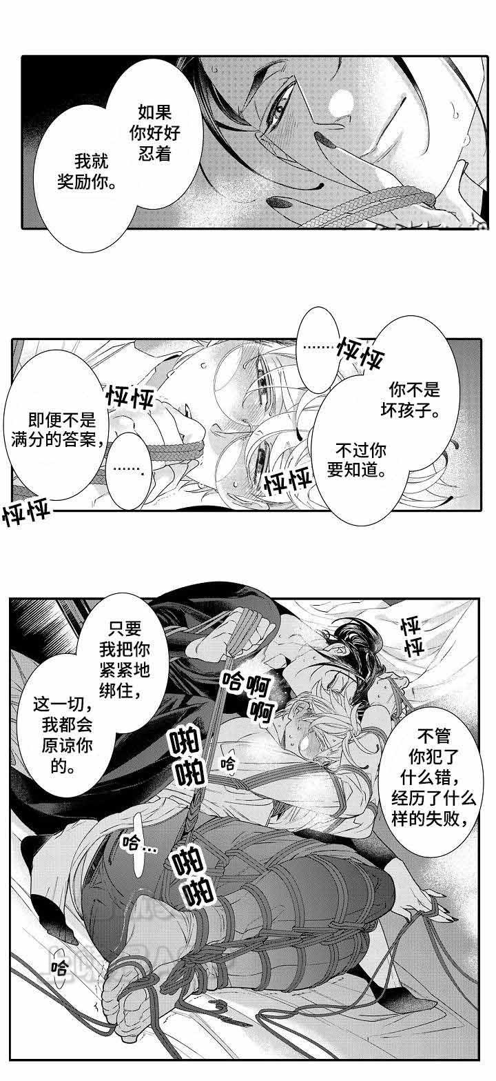 逃脱牢笼的鸟漫画,第7话1图