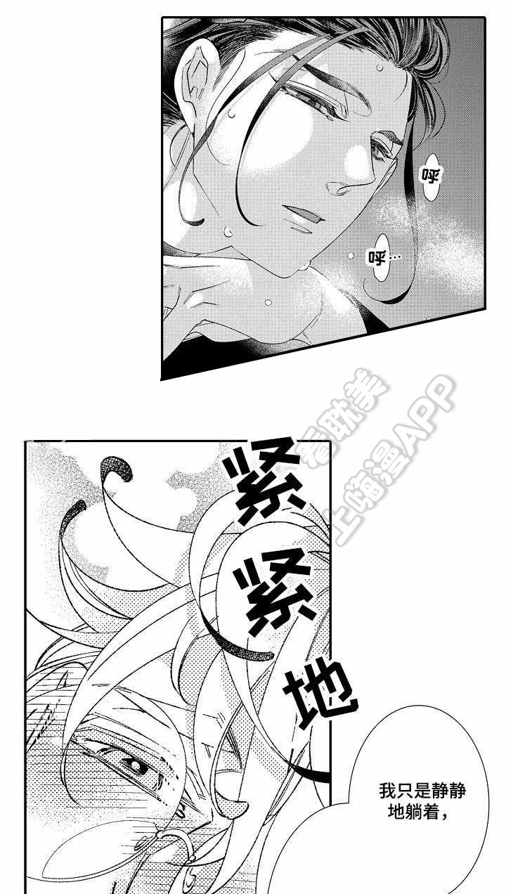 逃脱牢笼的鸟漫画,第7话4图