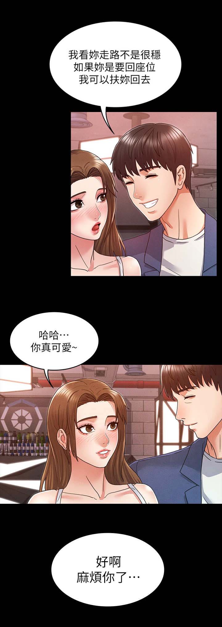 复仇惩罚漫画,第4话2图